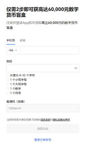 binance官网下载(老版V6.4.47)|binance怎么买u-第2张图片-欧意下载