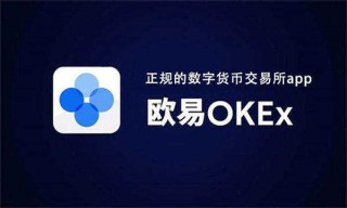 最新币圈交易所app下载 币圈易欧交易平台（v6.4.0）
