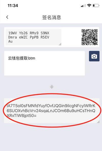 比特派钱包使用教程：如何提取云钱包中的BTM-第10张图片-欧意下载