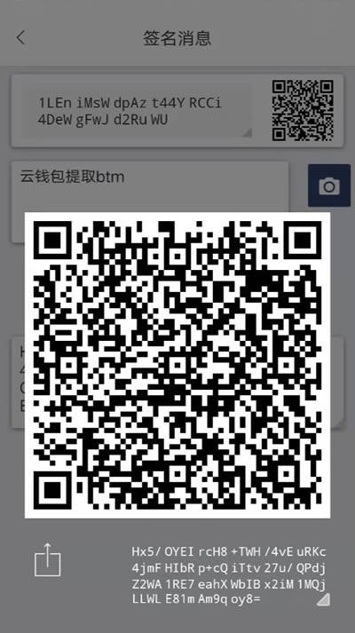 比特派钱包使用教程：如何提取云钱包中的BTM-第12张图片-欧意下载