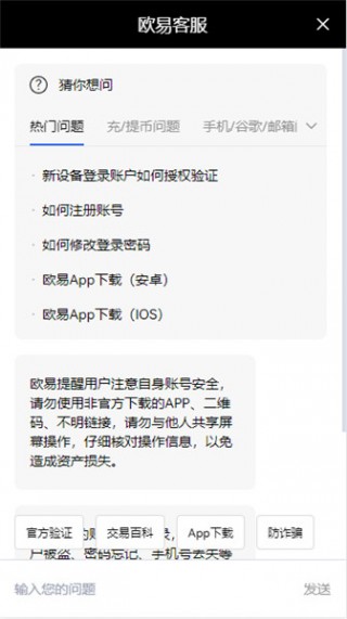 ok交易所合法吗_ok交易所官网下载app