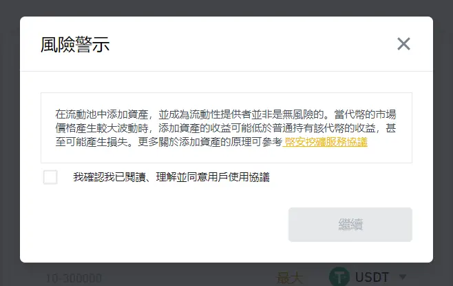 （Huobi）火必流动性挖矿|什么是 DeFi？火必交易所如何赚被动收入？-第5张图片-欧意下载
