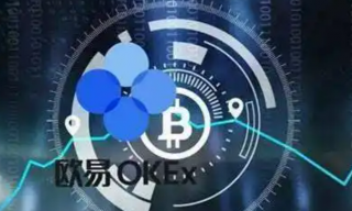 欧意是正规平台吗?欧意币交易平台可靠吗?