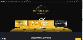 BiKi 交易平台正规吗？比科 交易平台究竟怎么样？
