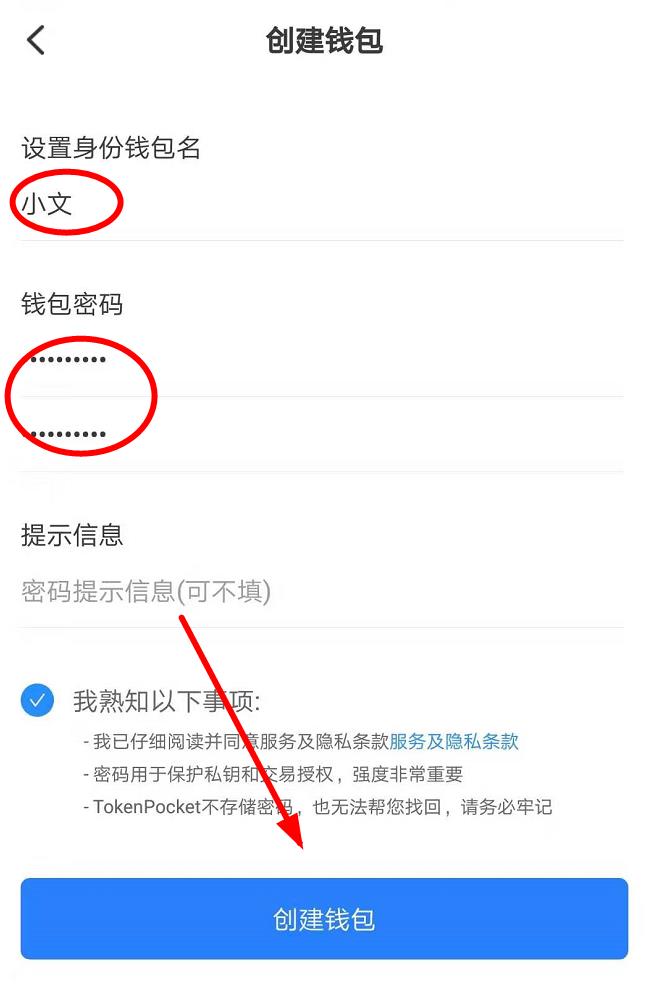 TokbnPockb多链钱包下载_TokbnPockbt数字钱包app安卓版-第4张图片-欧意下载