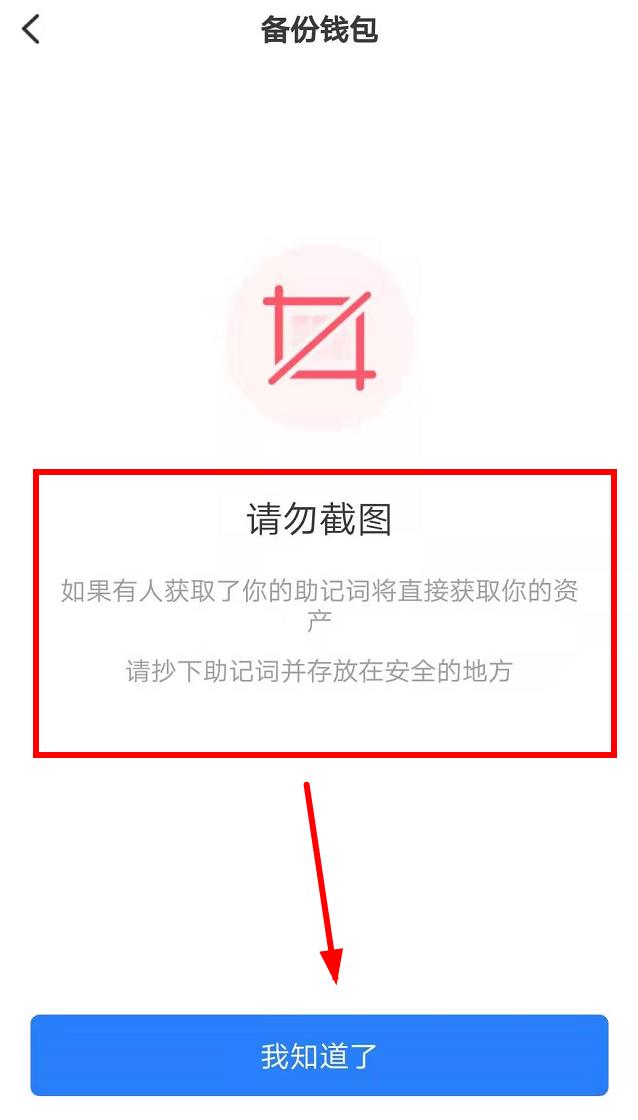 TokbnPockb多链钱包下载_TokbnPockbt数字钱包app安卓版-第5张图片-欧意下载
