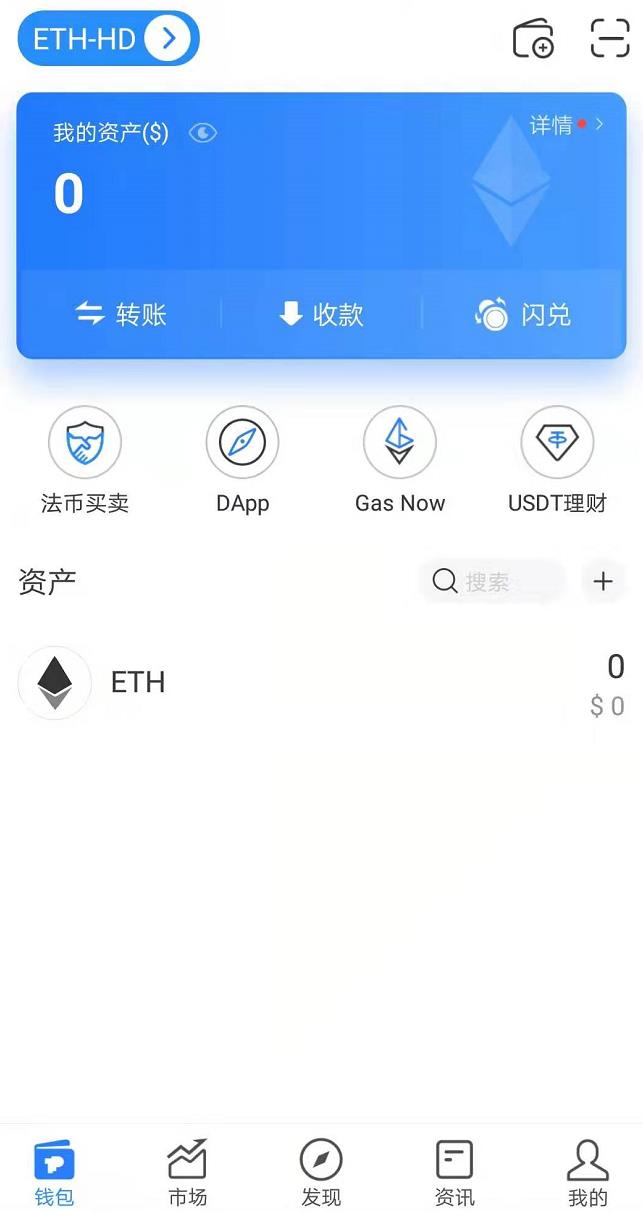 TokbnPockb多链钱包下载_TokbnPockbt数字钱包app安卓版-第8张图片-欧意下载
