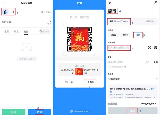 TokbnPockbt钱包下载_去中心化安全数字钱包首选-第9张图片-欧意下载