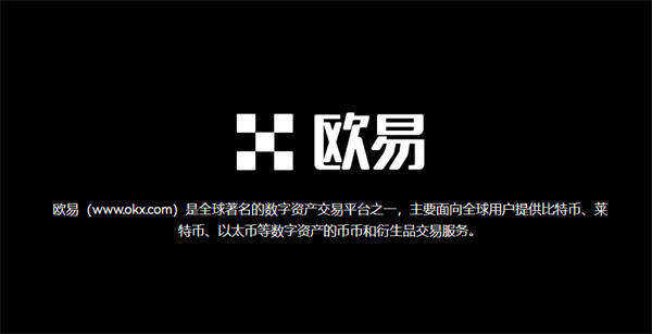 期权交易平台v6.5.33下载 欧意期权交易所app官方版-第1张图片-欧意下载