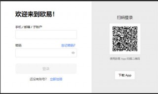 ok数字货币交易所下载_易欧APP官网下载v6.075