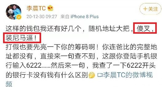 李晨比特币5个亿爆仓怎么翻身_比特币大佬李晨事件梳理