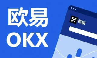 欧意交易所app官方下载 欧意交易平台APP(v6.9.0)