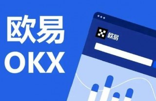 欧意和BIAN哪个交易所好 欧意和BIAN手续费对比