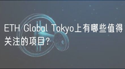 TH Global Thuobiyo上有哪些值得关注的项目？