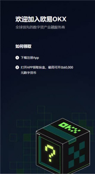 欧意交易所手机版下载_欧意平台最新下载v5.02