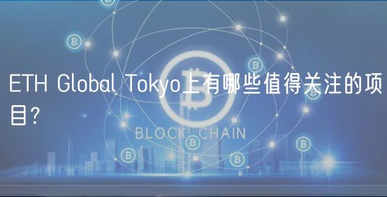 TH Global Thuobiyo上有哪些值得关注的项目？
