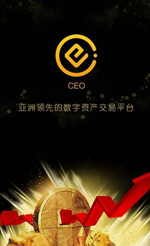 co交易所app_co交易所appv2.1.4 官网版下载_co交易所app官网版下载-第1张图片-欧意下载