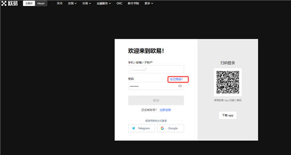 ok现货交易所下载_易欧app2023下载链接v4.044-第2张图片-欧意下载