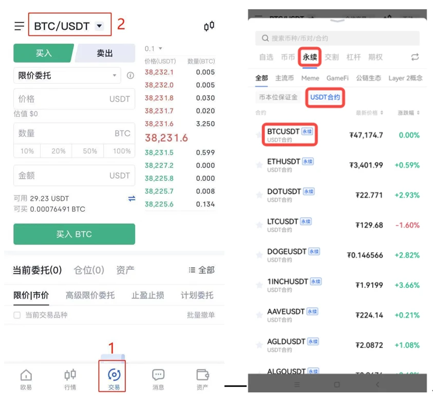 抹茶交易所app安装下载_OK抹茶v6.1.23(2023年3月)更新下载-第3张图片-欧意下载