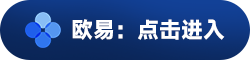 ouyi交易平台app下载 欧义app下载6.1.3安卓版-第2张图片-欧意下载 ouyi交易平台app下载 欧义app下载6.1.3安卓版-第2张图片-欧意下载