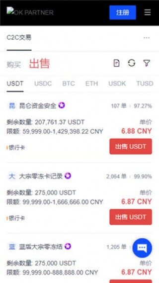 欧意易交易平台官方v5.052下载_欧意易0kb最新iOS下载