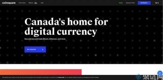 Coinsquar全球排名第几？Coinsquar 交易平台全球排名介绍