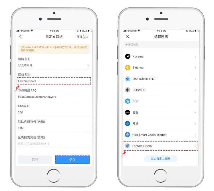 TP钱包基础知识:使用TP钱包参与FTM主网操作-第3张图片-欧意下载