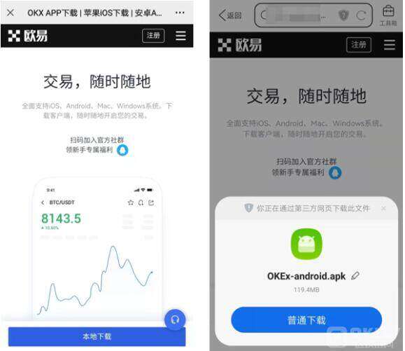 ok交易所下载苹果版 欧义交易所app官方下载-第10张图片-欧意下载 ok交易所下载苹果版 欧义交易所app官方下载-第10张图片-欧意下载