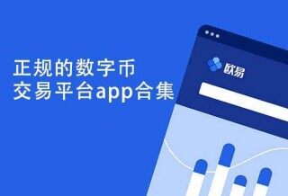 欧意下载-欧意下载安卓版-欧意app最新版本v6.1.23
