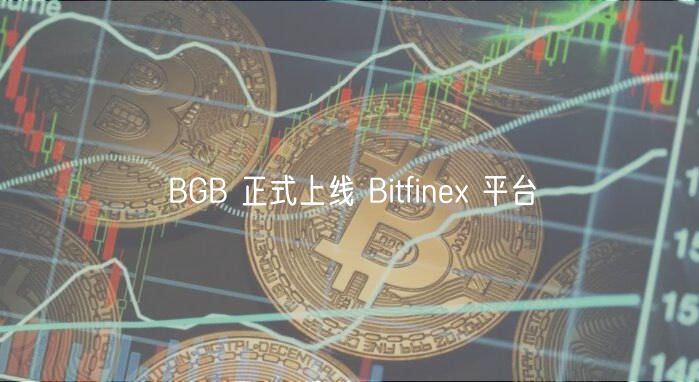 BGB 正式上线 Bitfin 平台