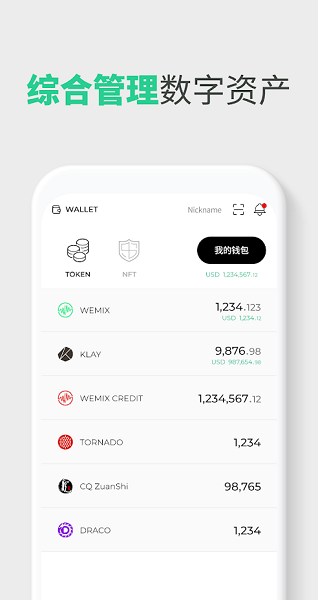 wmi币钱包app下载_wmi币钱包下载安卓版2023v4.0.2-第4张图片-欧意下载
