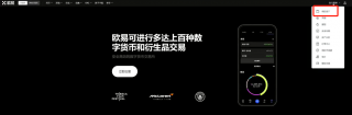 欧意APP储备金项目是什么？下载欧意交易所储备金版本v6.5.23