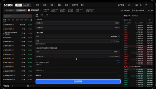 抹茶电脑版下载_货币交易所官方app下载-比特号-第2张图片-欧意下载