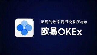 欧意交易所打不开怎么办 欧意交易所官网进不去解决 ***