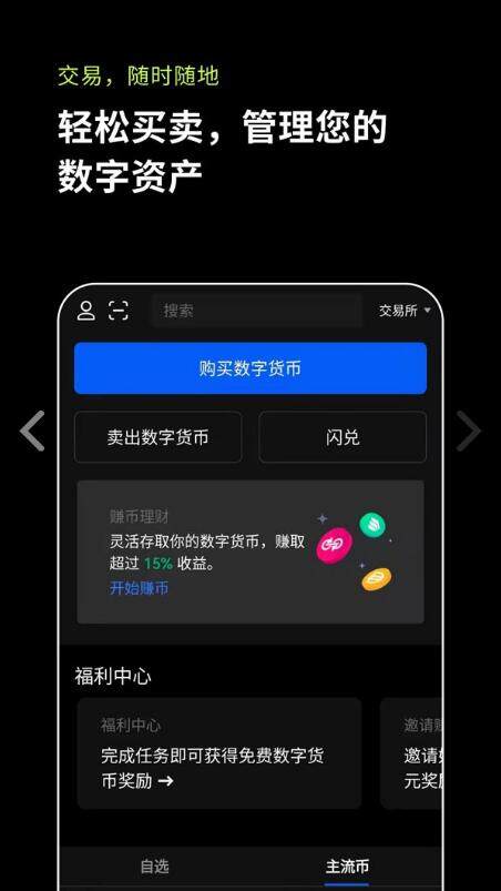 欧意OKB官网_欧意OKB官网下载-第7张图片-欧意下载