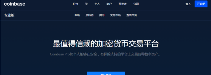 十大虚拟货币交易平台最新排行榜一览!-第4张图片-欧意下载 十大虚拟货币交易平台最新排行榜一览!-第4张图片-欧意下载