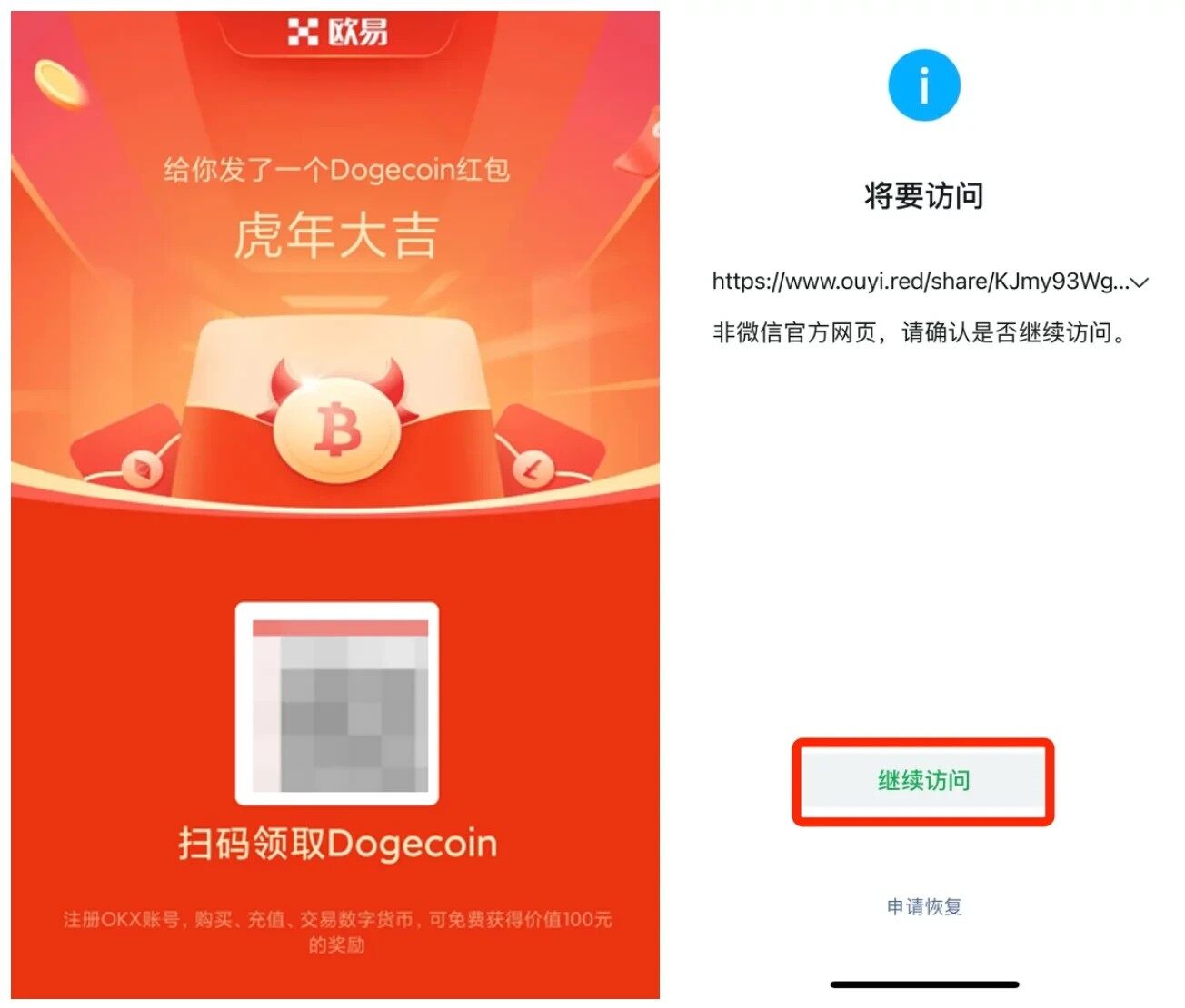 o交易所安卓版下载_官方o交易所最新版v6.3.6-第3张图片-欧意下载