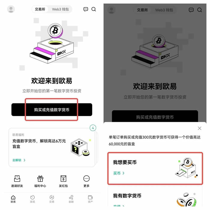 欧义交易平台下载苹果版 ouyi交易平台app下载最新版-第11张图片-欧意下载 欧义交易平台下载苹果版 ouyi交易平台app下载最新版-第11张图片-欧意下载