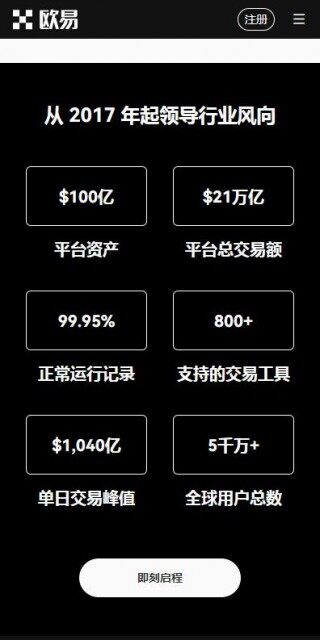 欧意比特币网全球站v3.5.8快速安装|欧意BTC交易所全球版下载