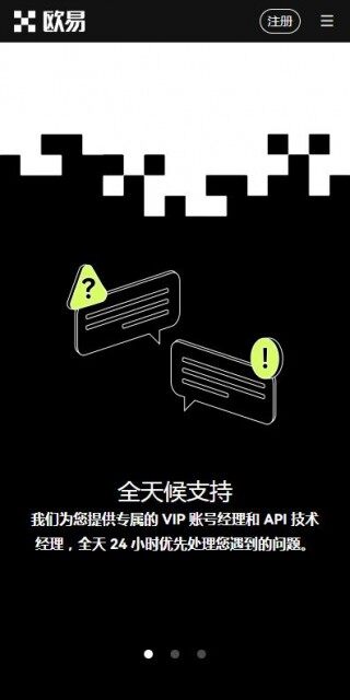 欧意wbb3交易所下载|欧意交割交易平台v6.4.8官方授权下载