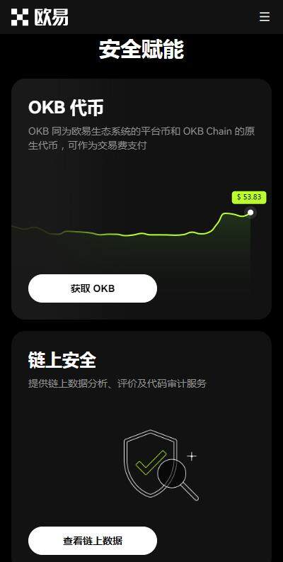 2023年usdt钱包哪个最安全？安全的usdt钱包推荐下载欧意-第3张图片-欧意下载