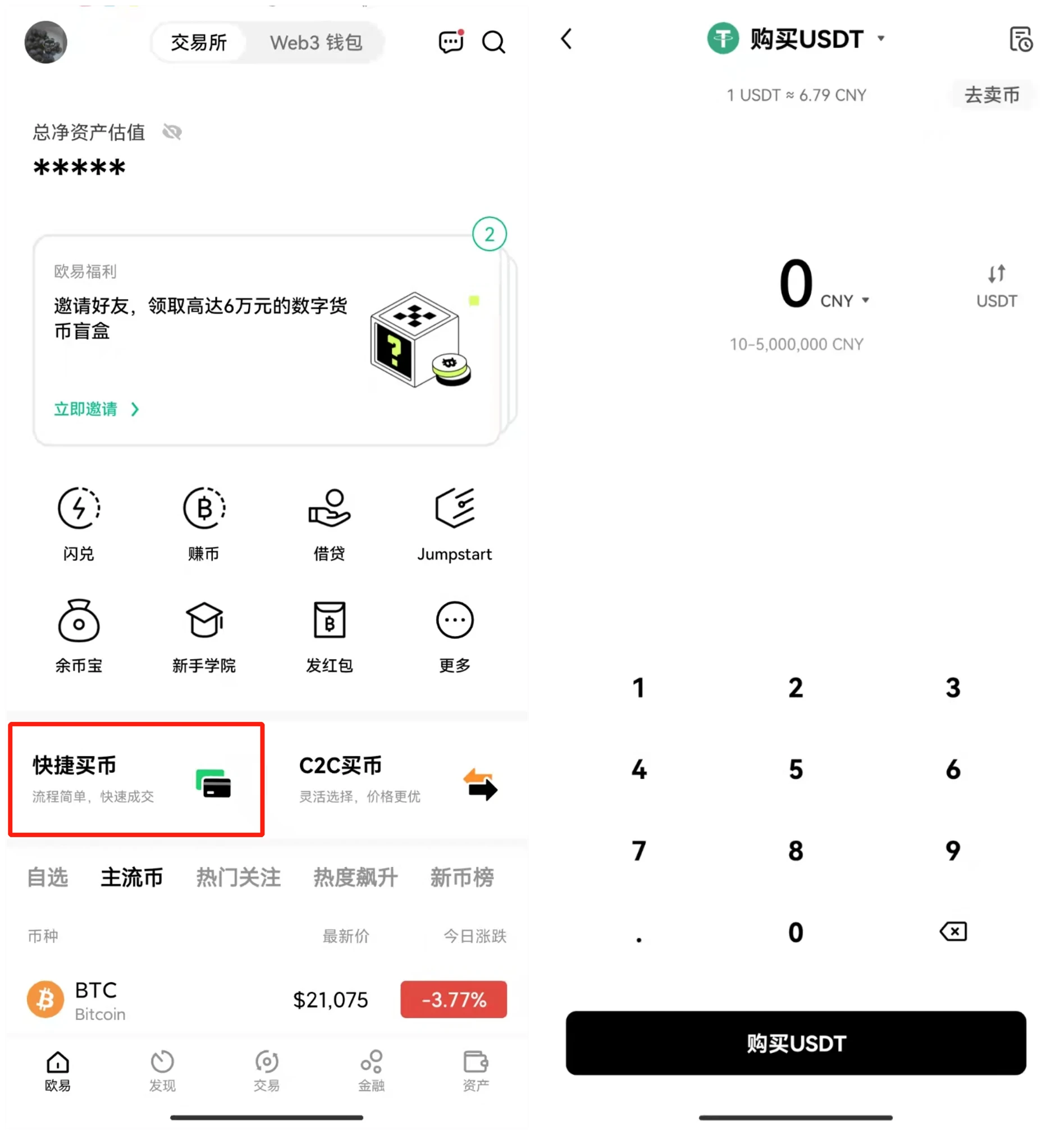 抹茶交易平台app_抹茶app官方下载2023最新版-第3张图片-欧意下载