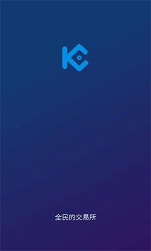 库币交易所_库币Kucoin交易所下载-第1张图片-欧意下载