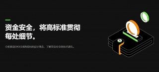 mc交易所app下载_OK交易所app官方下载最新版