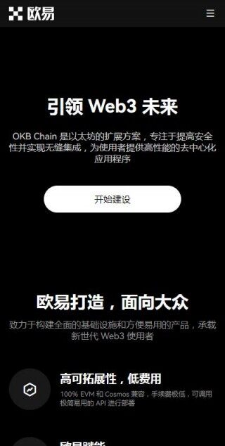 2023年usdt钱包哪个最安全？安全的usdt钱包推荐下载欧意