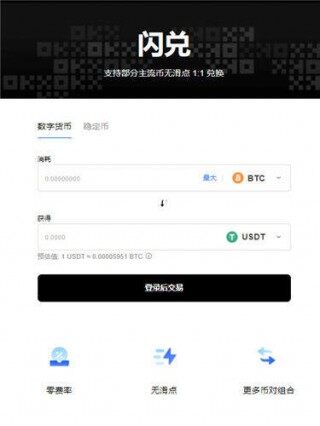 芝麻交易所欧意易官方网站最新版下载地址_芝麻交易所交易所app官网下载v3.04