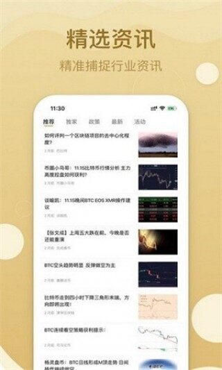 ft交易所平台_ft交易所平台官方版