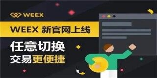 W交易所_W唯客交易所
