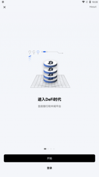 抹茶交易平台新版