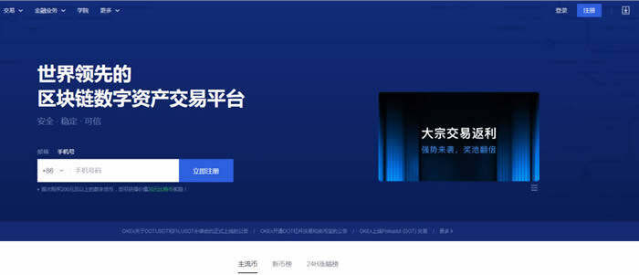 欧意app官网下载 全球加密货币交易平台app排名 顶级数字货币交易所排行榜-第4张图片-欧意下载 欧意app官网下载 全球加密货币交易平台app排名 顶级数字货币交易所排行榜-第4张图片-欧意下载
